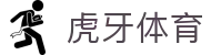 虎牙体育官方网站 - 全球热门体育赛事信息服务中心